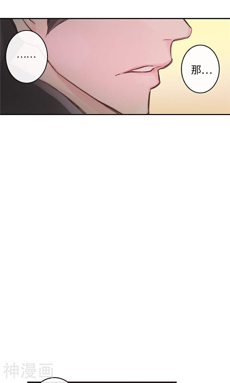致命之吻韩漫全集-第51话 我所仅有的无删减无遮挡章节图片 